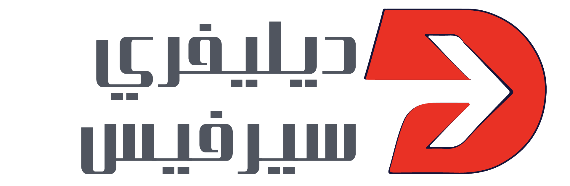 ادارة توصيل الطلبات