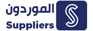 ادارة التوريد والموردين